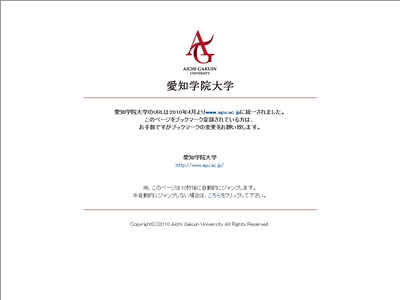 愛知学院大学大学院