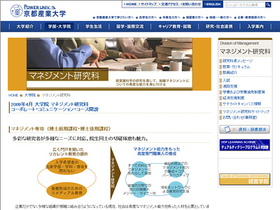 京都産業大学大学院