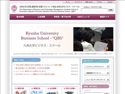 九州大学大学院