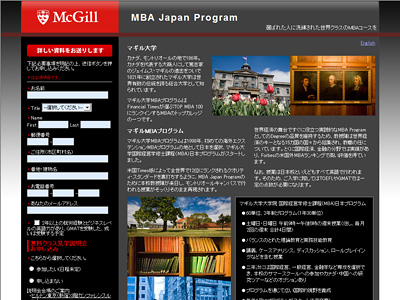 マギル大学