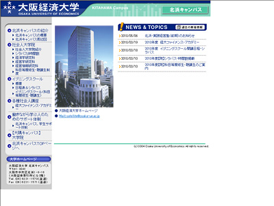 大阪経済大学大学院