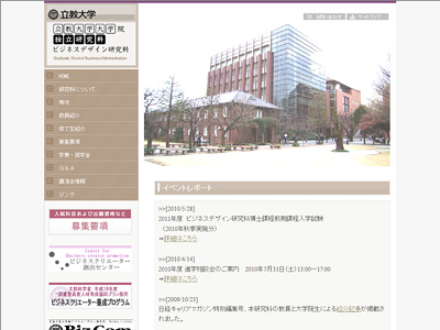 立教大学大学院