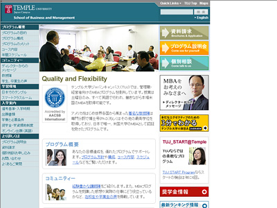 テンプル大学ジャパンキャンパス
