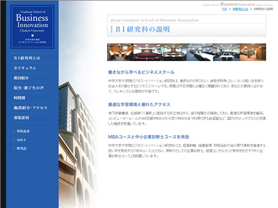 中京大学大学院（BI）